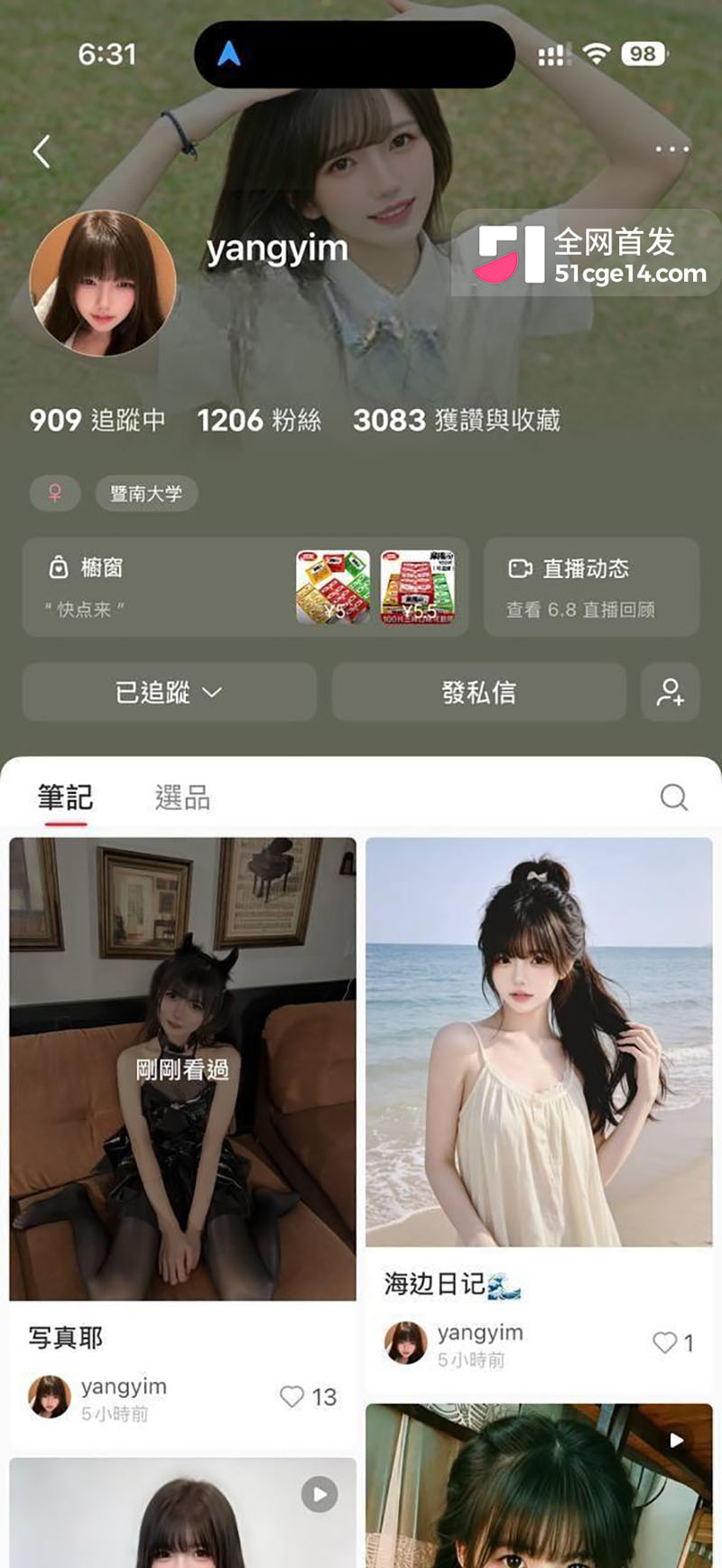 yangyim宿舍自慰